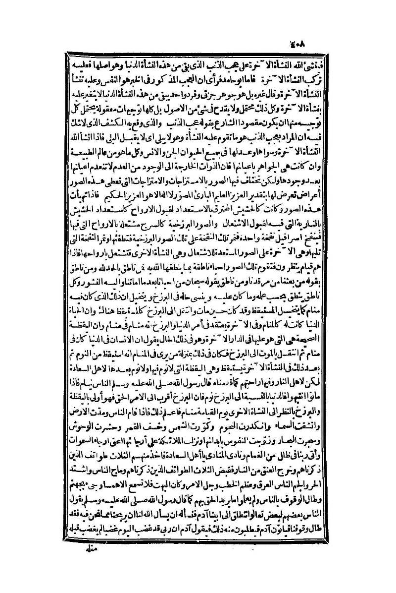 futmak.com - Page 408 - from part One of the second Boulaq edition